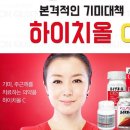 하이치올씨 플러스, 화이티아, 프리미어정 먹는기미치료약 일본직구 가격 이미지