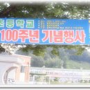 동복초등학교 이미지