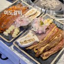지하철역주변 15-251 | 종각역 주변 맛집 줄서는식당 1등 서울 종각 미도갈비
