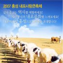 2007홍성내포사랑큰축제-10월19일~21일 이미지