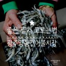 신흥건어물 이미지