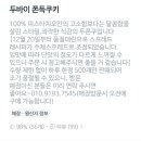 메고지고떡창고공덕동점