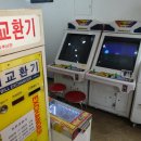 중앙오락실 이미지