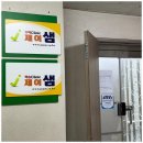 제이샘학원