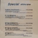 가인스킨샵 이미지