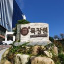 목장원명가 이미지