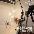 학교앞가게 | 대구칠곡사진관 | 학교앞사진관 자연스러운 여권사진 촬영 후기 | 엄마랑 사진