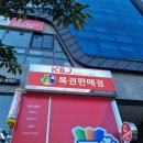 지에스25 오치천지인점 티스토리
