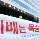 한국교회평신도지도자협회