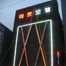 미르모텔 이미지