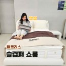 평택안성지역노동조합 | 호텔 침대 꺼짐없는 시그니처 매트리스 프레임 슬립퍼 쇼룸 안성평택점 방문