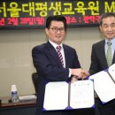 서울대-관악-평생교육원
