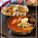 홍콩반점(광안리카페거리) | 홍콩반점 광안리 카페거리점에서 냉짬뽕 먹은 솔직후기