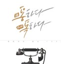 책으로 톡(talk)하고 통(通)하고 이미지