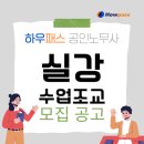 ✨ 강혜원/이용재 교수 실강 수업조교 모집 공고 ✨ 이미지