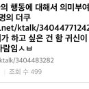 정국 귀신 궁금해서 귀신탐지기 산거 ㄹㅇ임? 이미지