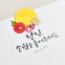 초등 캘리그라피 이미지