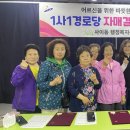 사동 경로당 이미지