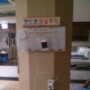 한독스파밸리