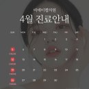 비에이랩의원