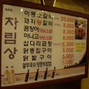 숯불꼼장어구이