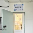 유려한뷰티