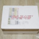 산수골식품 이미지