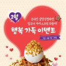 달고나아이스크림