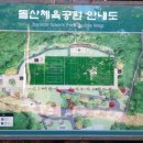 돌산공원(족구장)