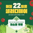 샐러디숭실대점