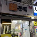 일곱가지분식 이미지