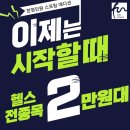 펀휘트니스 이미지