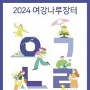 장터나루 이미지