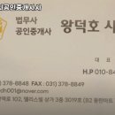화성법무사사무소
