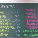 교동돈까스 이미지