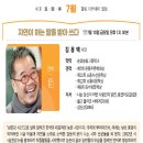 자연이 하는 말을 받아쓰다 이미지