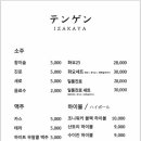 텐겐종로