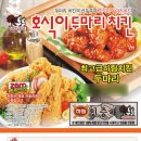 호식이두마리치킨정선점 네이버블로그