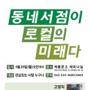 미래D&F