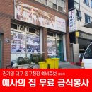 예사의 집 이미지