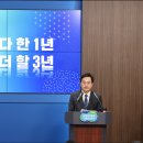 (기자회견문) 경기도지사 민선8기 취임 1주년 기자회견 이미지