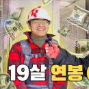 5년차 연봉 10만불까지 "몸" 만써서 벌수있는 드라이월 직업 현장 체험기 이미지