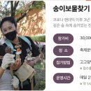 송이꽃신