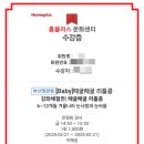 홈플러스 부산정관점