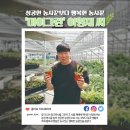 이영재농장 이미지