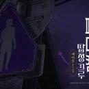 탐정크루 이미지