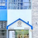 정직한부동산중개사무소 이미지