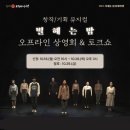 서대문구 서대문문화회관 대극장 이미지