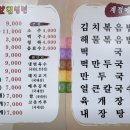 뚱보칡냉면 이미지