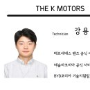 THE MOTORS 이미지